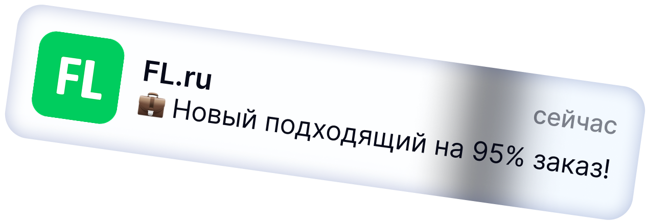 Умные фильтры заказов по категориям и биржам