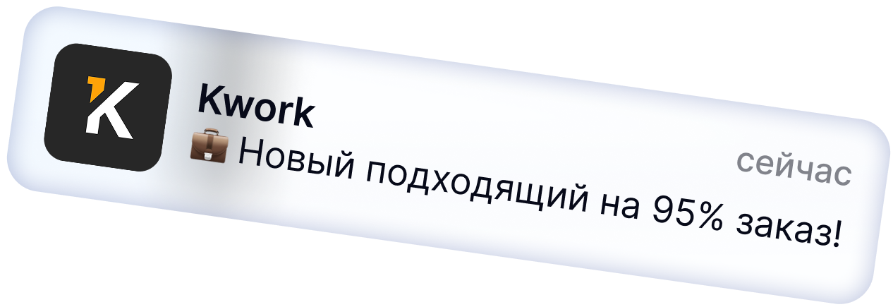 AI-генерация отклика на заказ одним кликом