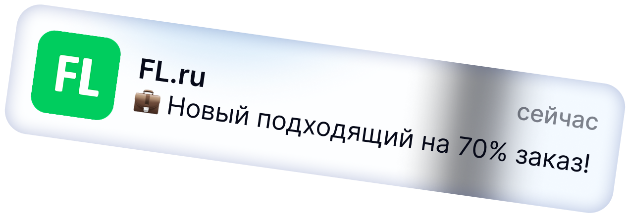 Статистика найденных заказов для фрилансера